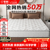 零树甄选撑腰款亲肤透气天然乳胶席梦思卧室弹簧床垫1.8*1.9米适中