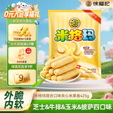 徐福记米格玛夹心米果卷425g/袋饼干约35根小包装休闲零食下午茶