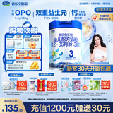 君乐宝乐铂含专利OPO3段幼儿配方奶粉(12-36个月龄)808g*1罐新老随机发