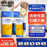 拜灭士德国拜耳蟑螂药杀虫剂杀蟑胶饵家用厨房全窝室内端除蟑螂饵剂 【加量20g】杀蟑胶饵5g+15g