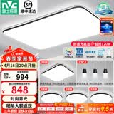 雷士（NVC）吸顶灯客厅灯简约现代LED照明灯具全屋套餐卧室灯-光鸿 【舒适光】智控客厅4室2厅餐吊灯