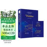 瓦尔登湖英文版正版 附赠词汇注解手册 梭罗 世界经典文学名著 英文原版小说 全英文版畅销小说读物阅读