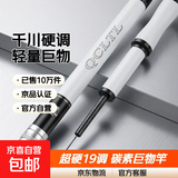 正品邓老师推荐千川鲤藤川手竿超轻超硬19调台钓竿鲫鱼竿一整套 5.7m 6H19调【竿稍+勾漂线】