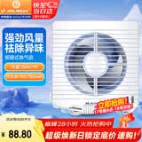 金羚（JINLING）窗墙式排气扇厨房卫生间换气扇低噪排风扇强力抽风6寸APC15-2-2H1