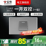 公牛（BULL）G04灰118型开关插座面板多孔组合电源插9孔三位中号暗装大号 （一位）一开双控