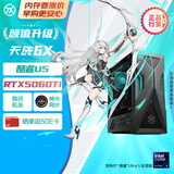 华硕天选6X 16L台式机游戏主机台式电脑（酷睿U5-225F RTX5060Ti-8GB显卡 32G DDR5 512G SSD）