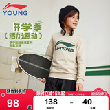 李宁童装儿童卫衣男女小大童柔软亲肤印花套头上衣140YWDV405-1