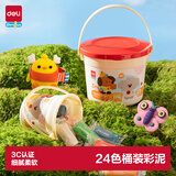 得力（deli）24色彩泥橡皮泥非粘土黏土盒装手提收纳盒装生日礼物YC248-24