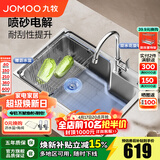 九牧（JOMOO）水槽304不锈钢厨房大单槽多功能水池洗菜盆洗碗盆 02390【68*45】含旋转龙头