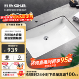 科勒（KOHLER） 台盆方形台下盆面盆拉蒂纳浴室卫生间洗手盆陶瓷洗脸盆 K-76509K（27寸台下盆）