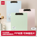 得力（deli）A4板夹 文件夹夹板写字板书写板夹考试诗朗诵板 垫板马卡龙色系 文件收纳颜色随机 学习办公PE103