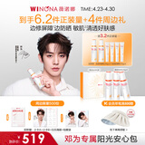 薇诺娜【邓为专属】清透防晒乳50g*3防晒霜隔离霜护肤品套装礼物