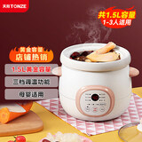 天际（TONZE）电炖锅 电炖盅 煲汤锅炖汤锅 婴儿煮粥锅bb煲 熬粥养生 家用智能预约  陶瓷胆 DGD15-15DD 1.5升