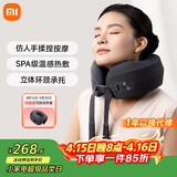 米家新品 米家小米颈椎按摩器腰部背部颈肩颈部按摩仪智能按摩枕头颈枕 送男女友父母实用生日礼物