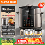 苏泊尔（SUPOR）电压力锅5L 家用智能 0涂层钢胆大屏操控智能SY-50YC5015电饭煲高压锅适用4-6人上盖批次随机发货
