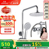 九牧（JOMOO）JOMOO淋浴花洒套装增压防烫空气能除垢顶喷36416-126/1B2-1