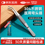 可孚 医用镊子弯圆头160mm拔毛手术夹子组织夹持捏手术拆线换药用工具