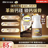 钙尔奇钙片中老年人补钙100粒 金钻K2钙镁片维生素D维生素K 金钙尔奇