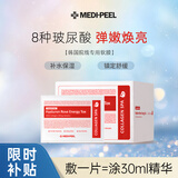 美蒂菲（MEDI-PEEL）玫瑰贴片面膜50片/盒深层补水保湿提亮肌肤弹嫩学生送女友礼物