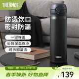 膳魔师（THERMOS）保温杯不锈钢水杯儿童男女士杯子车载水杯女神节礼物定制团购JNL 【热卖推荐】JNL-502黑色 500ml