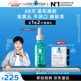 理肤泉【孙颖莎推荐】每日调理精华30ml水杨酸清痘祛黑头护肤品生日礼物