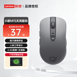 联想（Lenovo） 原装小新无线蓝牙鼠标笔记本台式机电脑办公鼠标 小新M1S无线鼠标（2.4G连接-灰色）