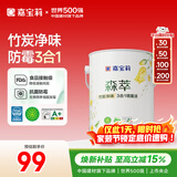 嘉宝莉森萃竹炭防霉净味3合1墙面漆乳胶漆油漆涂料6.4kg可调色