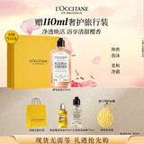 欧舒丹樱花香氛沐浴露250ML礼盒清洁保湿清爽持久留香生日礼物伴手礼女