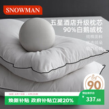 斯诺曼万豪五星酒店升级款护颈枕头全棉抑菌90%白鹅绒枕羽绒枕芯74*48cm