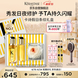 卡诗山茶花护发精油双支装150ml永生花礼盒修护滋养保湿留香生日礼物