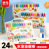 晨光（M&G）文具24色食品级水溶油画棒可水洗彩绘棒幼儿旋转出芯蜡笔炫彩棒AGMY3270生日开学礼物