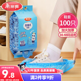 美丽雅鞋套一次性加厚防水防沙鞋套 成人可反复家用耐磨挂抽式塑料脚套