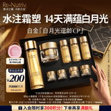 雅诗兰黛黑钻水霜套装（千金水200ml+面霜30ml）护肤品生日礼物效期27年1