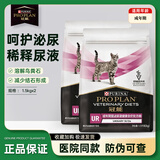 冠能泌尿处方猫粮呵护尿道低镁配方泌尿猫粮降低尿液ph值 【0元入会领券】泌尿处方粮 1.5kg*2袋