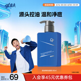 高夫 控油净肤祛痘洁面乳180ml油痘肌适用温和净痘 送男生学生党