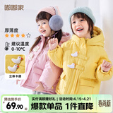 嘟嘟家儿童棉服防风秋冬男童加厚外套女童棉袄连帽保暖宝宝衣服冬季童装 黄色 110