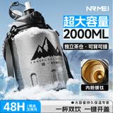 恩尔美（nRMEi）保温保冷杯大容量316L吨桶吨茶水分离男户外运动大肚冰霸水壶杯子