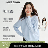 红袖（hopeshow）慵懒风高级感绵羊毛针织衫2025冬季新款女装【舒芙绒】内搭毛衣 冰雾蓝402 M