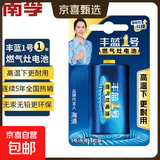 【电池能量站】5号7号大号纽扣电池适用血压计/燃气表/遥控器/电子秤/车钥匙/燃气灶/无线鼠标等 丰蓝1号燃气灶电池1粒
