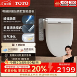 TOTO智能马桶盖卫洗丽系列全功能加热冲洗TCF8744(03)