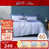 富安娜床上四件套纯棉全棉床单被套双人加大极简床品1米8床230×229cm家居馆