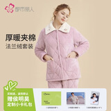 都市丽人内衣三层夹棉睡衣女加绒加厚保暖法兰绒长袖秋冬家居服套装2H30C6