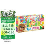 小不点布书洗澡书礼盒装 0-3岁乐乐趣 亲子互动玩具书 让宝宝爱上洗澡 正面管教儿童送礼