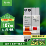 施耐德 带漏电保护断路器A型1P+N C20A空气开关带漏保MGNEA9C45C2030CAR