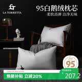 La Torretta枕头枕芯 95白鹅绒贡缎羽绒枕星级酒店高枕一只装1200g烫印款