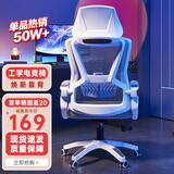 锦汐 电脑椅家用办公椅子靠背人体工学椅学习转椅老板座椅游戏电竞椅 【可后躺+乳胶】白框灰网-焕新款
