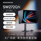 明基（BenQ）SW272QN 专业设计摄影显示器 27英寸2K广色域10bit影视后期调色