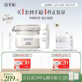 佰草集美白清洁泥膜补水淡斑大白泥面膜500g+防晒乳40ml