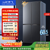 新飞410L十字门一级能效变频风冷无霜ACT净味冰箱BCD-410WK 国家补贴