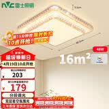 雷士（NVC）LED吸顶灯 现代温馨美观餐厅卧室灯饰星光闪烁浪漫灯具